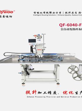 电脑花样机衣服加热片电热毯汽车垫绕发热线缝纫厂家销售