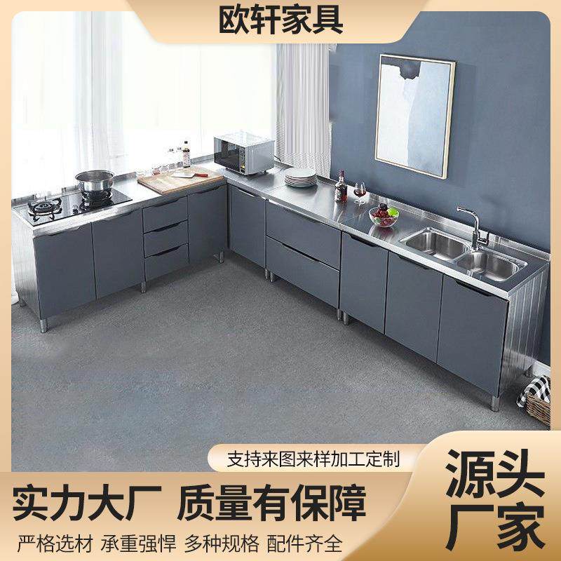 不锈钢厨房橱柜租房家用简易组装水槽柜经济型灶台柜碗柜整体橱柜