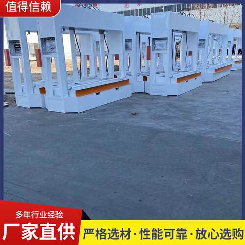 内墙外墙保温复合50T冷压机多功能压板自动叉车槽进出料压力机
