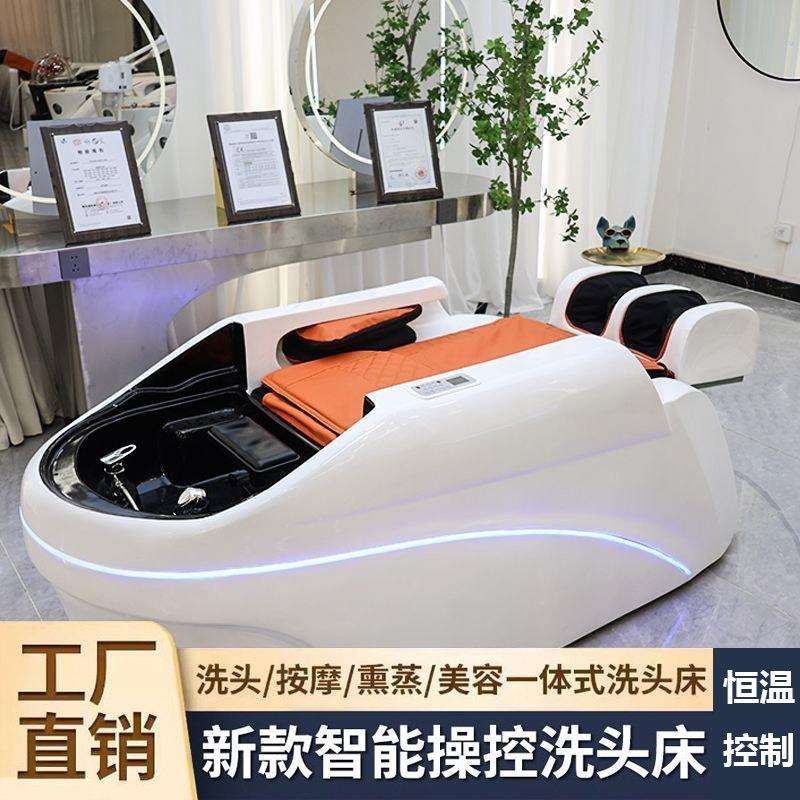 全躺泰式冲水床全自动智能电动按摩洗头床理发店发廊专用美发护理