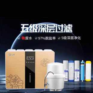 反渗透ro净水机净水器家用直饮自来水过滤器除水垢纯水机厨房自吸