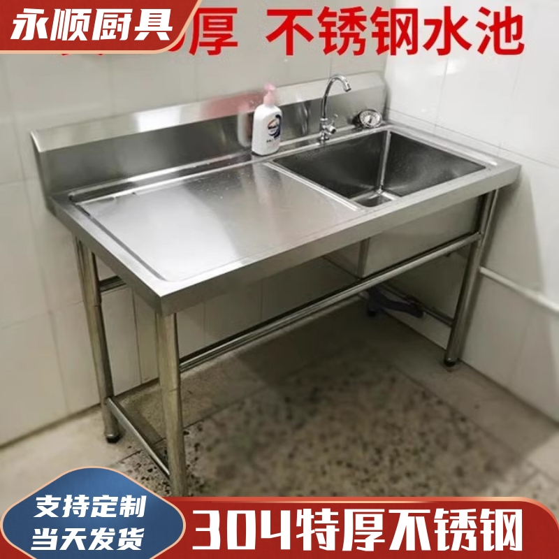 商用水池落地304不锈钢单槽洗菜盆洗碗池家用带操作台厨房解冻池