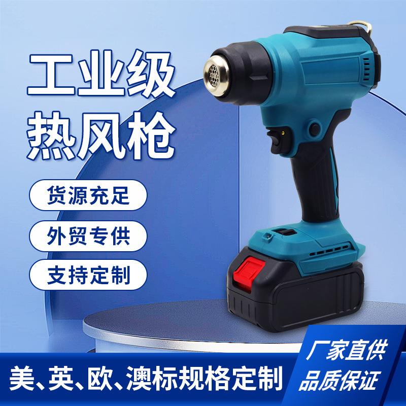 数显款锂电热风枪塑料焊枪家用小型无线便携式热缩膜烤枪工厂