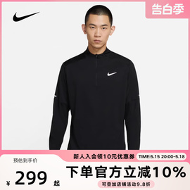 NIKE耐克长袖T恤男装2024春秋跑步训练运动服上衣DD4757-010