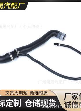 A2125011382适用于奔驰M272 W212散热器软管冷却液水管