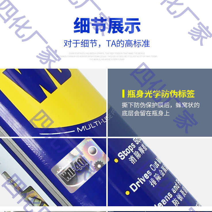 wd40防锈去锈润滑剂WD 40除锈油螺丝螺栓松动剂门锁清洁剂350包邮