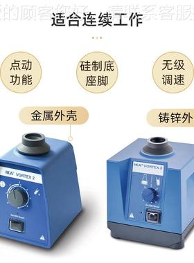 IK漩A卡VORTEX3混匀仪 涡旋混合器 涡振VORTEX1/荡艾器 la小b dan
