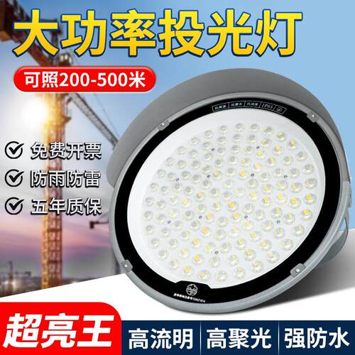 led聚光塔吊灯透镜强光超亮工程工业施工地防水大功率照明探照灯