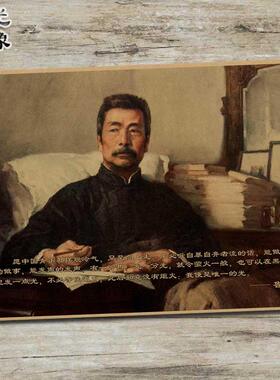 鲁迅中国新文化运动作家复古牛皮纸海报装饰画挂画壁画画芯