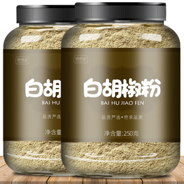 胡椒粉海南正宗白胡椒粉，商用家用牛排鱼汤烧烤肉调味料