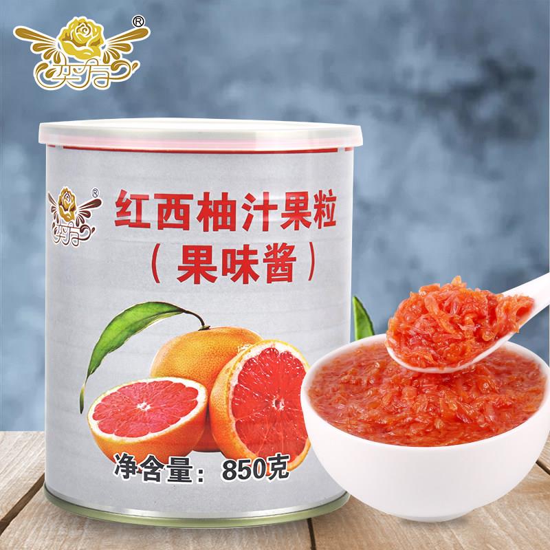 奕方红西柚果粒罐头850g西柚颗粒果肉果酱满杯红柚杨枝甘露原料