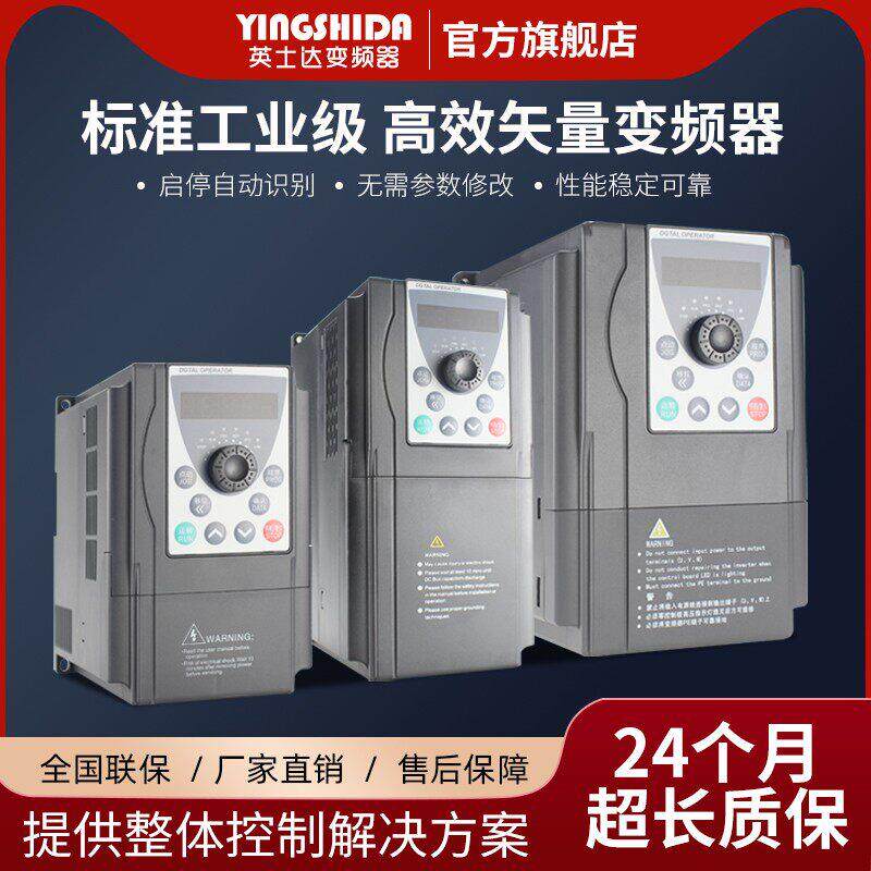 英斯达变频器220V进、220V出单进单出风机水泵单相单电容式电机调