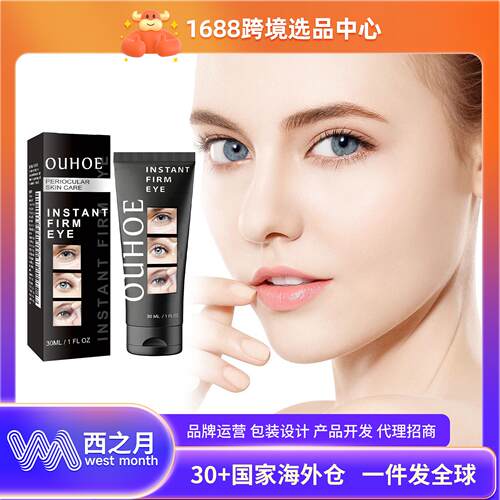 OUHOE Eye Care Cream Moisturizing and Hydrating Eye Cream