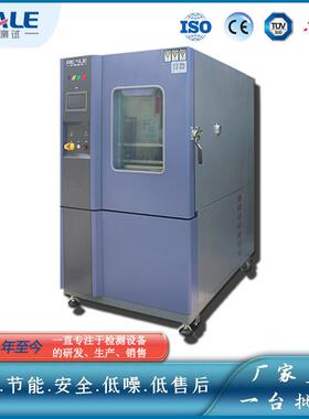 可程式高低温交变湿热试验箱生产厂家现货供应恒温恒湿试验箱