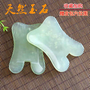天然全息玉石刮痧板张秀勤面部眼部提拉女神淋巴按摩紧致玉板脸部