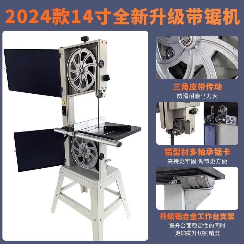 大型木工带锯机14寸带锯木料海绵铝合金金属切割机立式圆木开板机