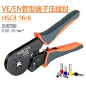 线钳VE 针型端子压线 EN冷压端子钳棘轮快速接线 16mm2管型 0.08