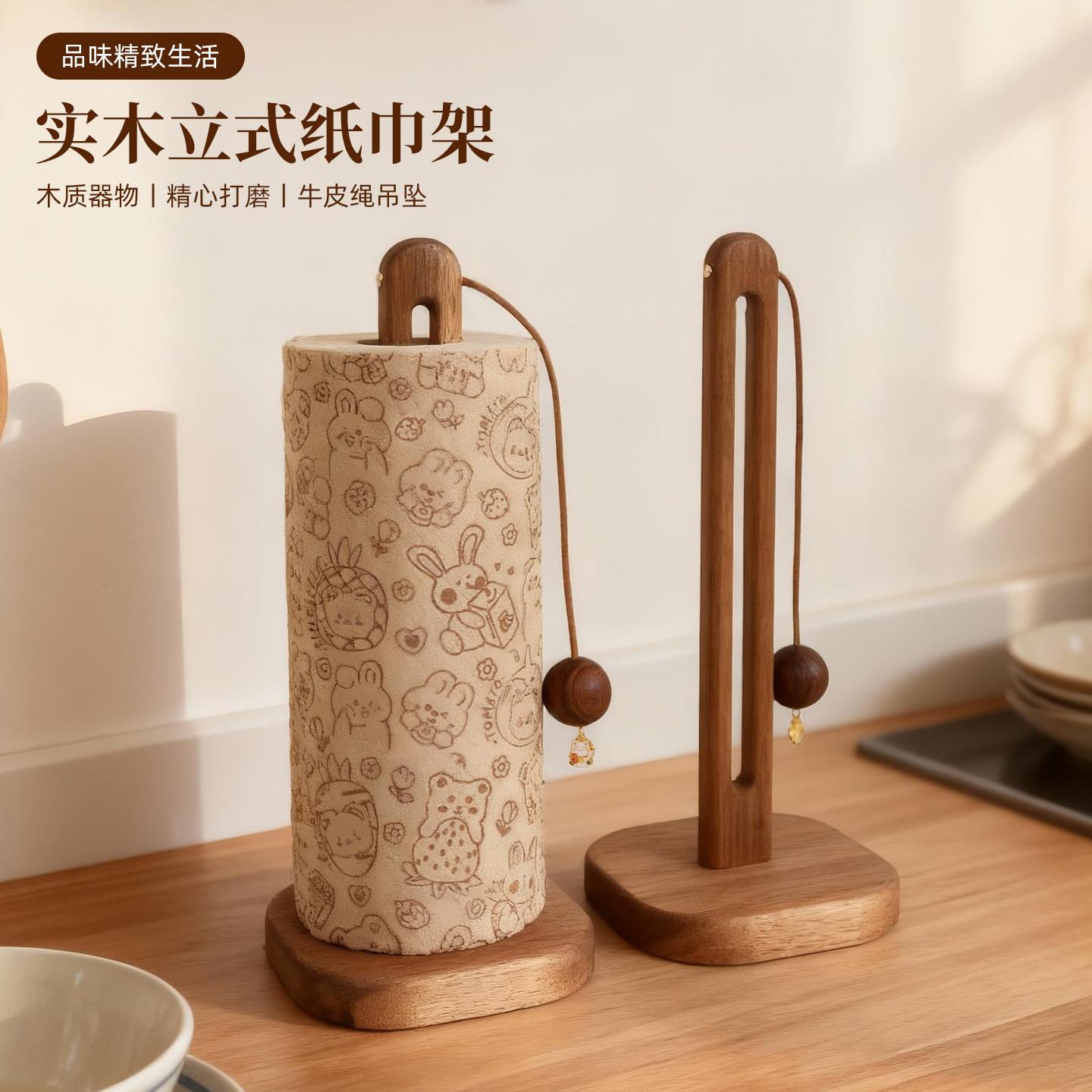 实木纸巾架相思木免打孔带吊坠卷纸架立式保鲜膜架懒人抹布收纳架