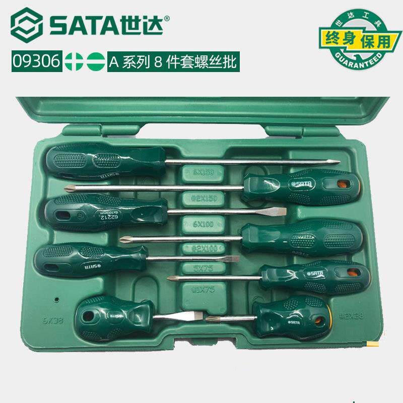 世达工具十字一字螺丝刀套组组合家用螺丝起子汽修花型起子维修09