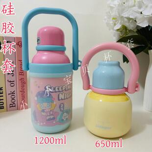 硅胶杯套世大家保温杯保护套650/1200ml水杯防摔杯套水壶防滑底座