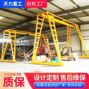 简易龙门架直轨运行电动龙门架室内外万向移动2吨3吨轻型龙门架