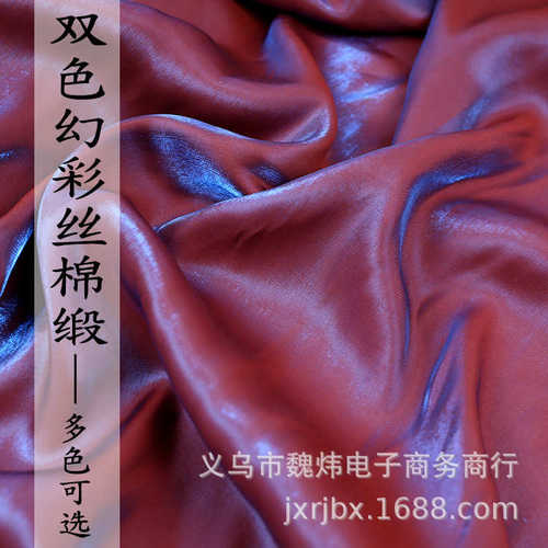 幻彩布料渐变色丝光绸缎面料 古装汉服舞台服装时装衬衫裙装面料