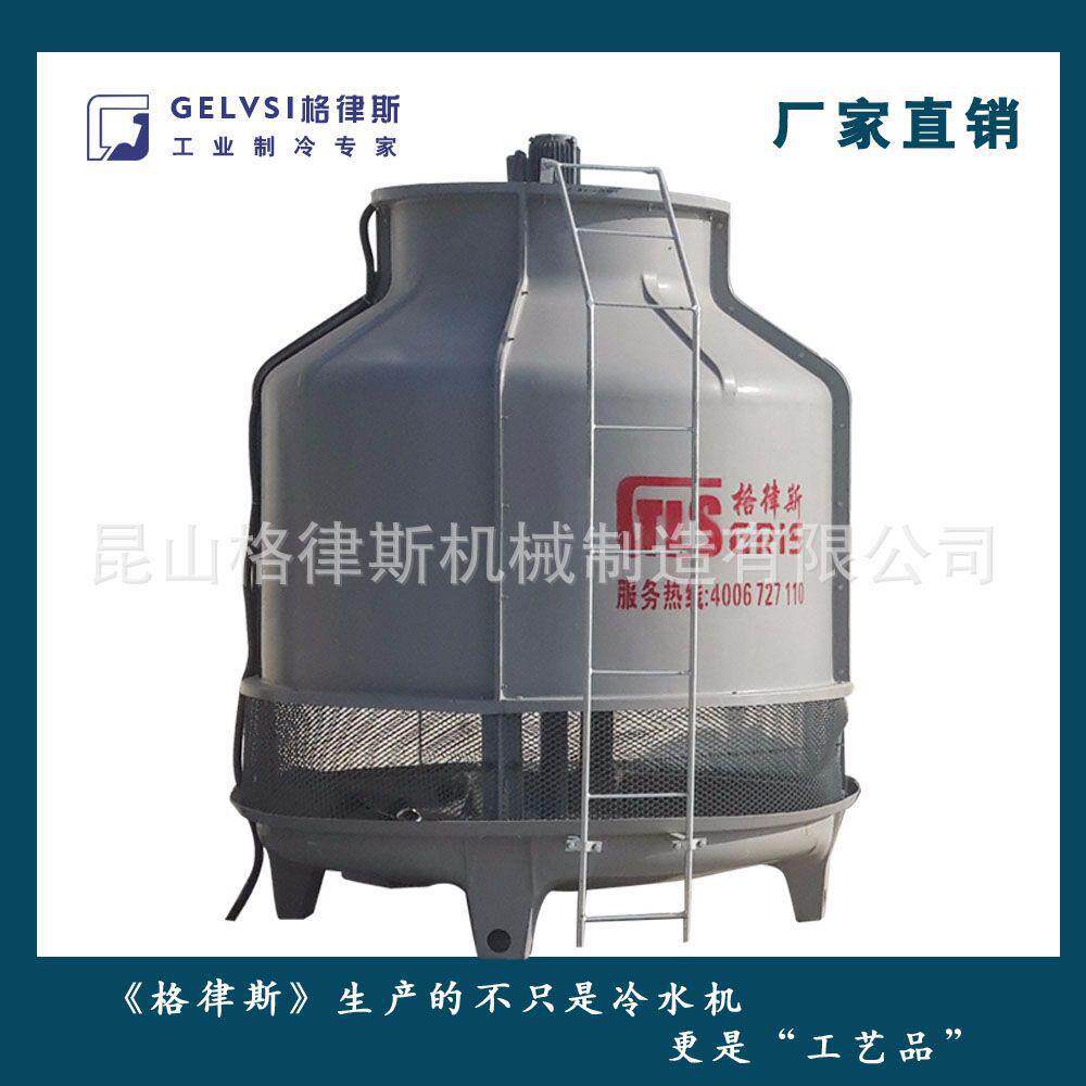 【格律斯】【良研】天津圆形逆流式工业冷却塔冷水塔厂家直销