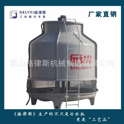 云浮市专业供应【良研】圆形逆流式冷却塔 玻璃钢冷水塔 实力厂家
