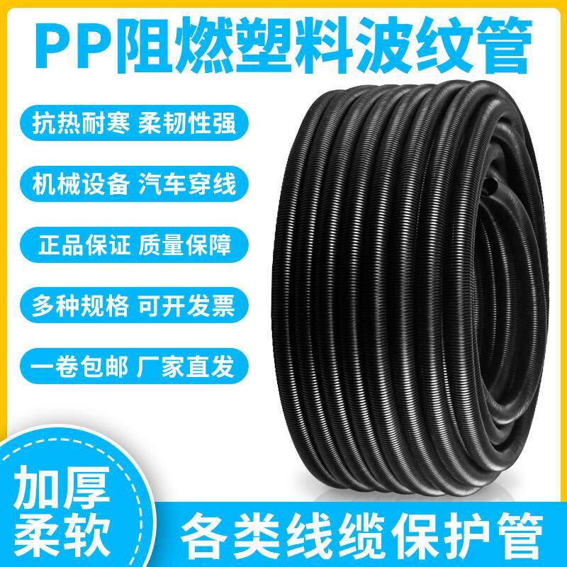塑料波纹管PP防水阻燃螺纹管PA尼龙穿线软管PE电线电缆保护套线管