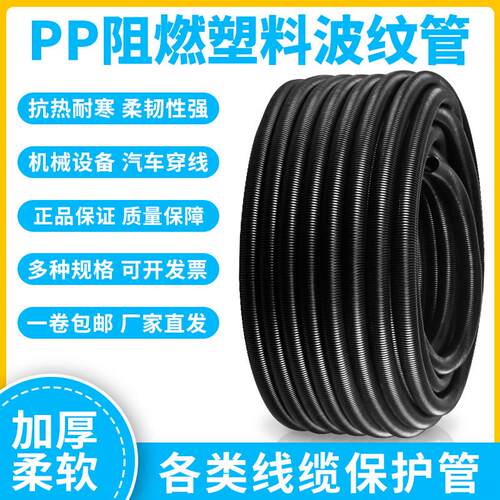 塑料波纹管PP防水阻燃螺纹管PA尼龙穿线软管PE电线电缆保护套线管