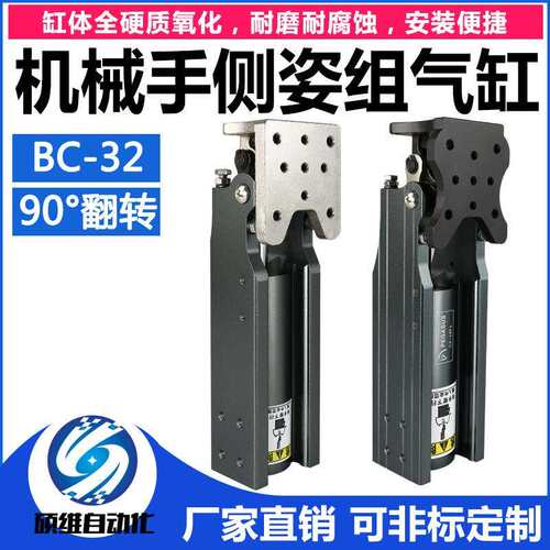 机械手齿条轮侧姿组气缸 90度翻转 42/33FE 机械手气动配件