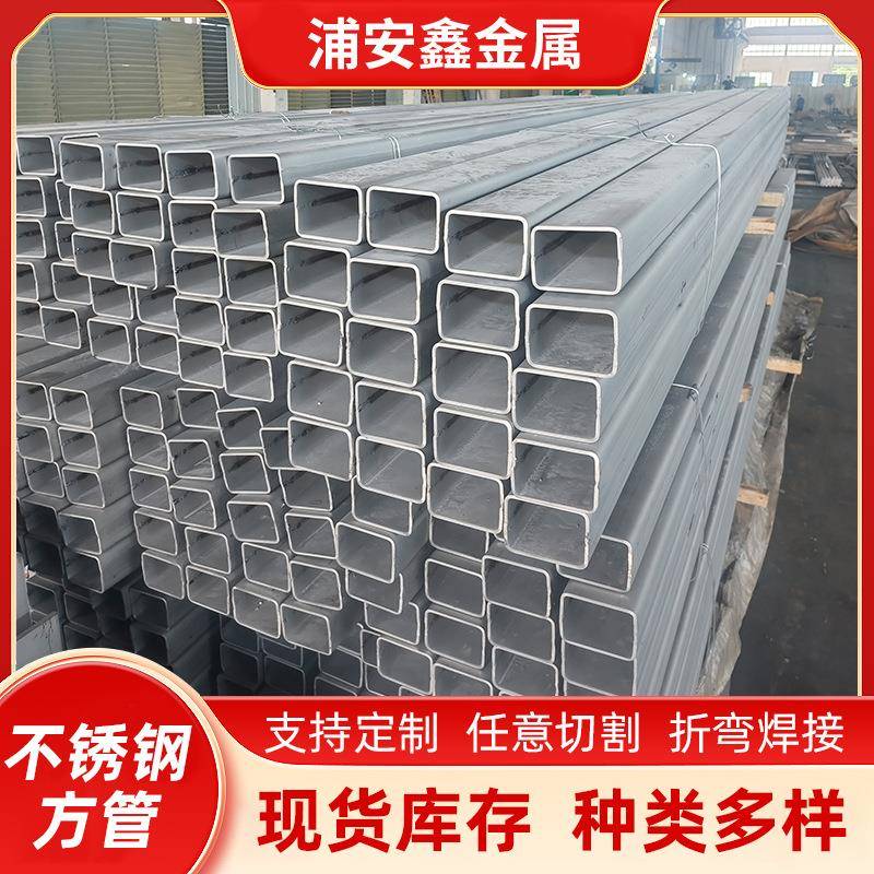 不锈钢方管310s装饰管材拉丝现货904L方形不锈钢管厂家方通
