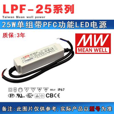 明纬电源LPF系列单组输出型 LPF-25-48