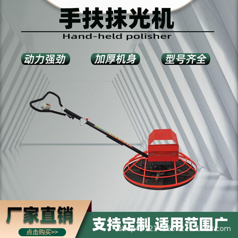 60-90型电动小型抹光机柴油沥青路面抛光磨光机混凝土水泥抹平机