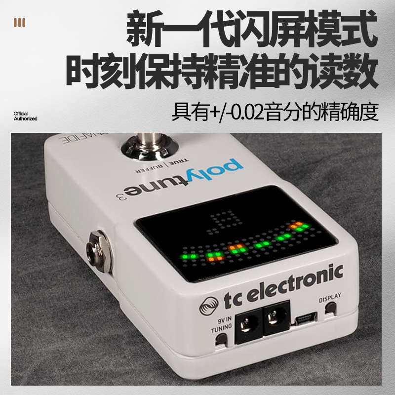 TC Electronic PolyTune 2 3 Clip 电吉他贝司调音单块校音效果器