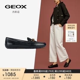 GEOX杰欧适女鞋2024春季莫卡辛鞋纯色商务单鞋D36RCA