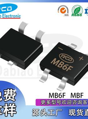 工厂直销MB6FSOP-4足芯大芯片全系列桥堆贴片整流桥现货