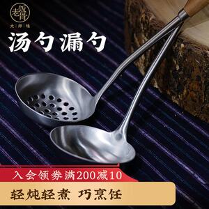 老饭骨304不锈钢家用汤勺漏勺套件厨房厨具火锅漏勺长柄勺子防烫