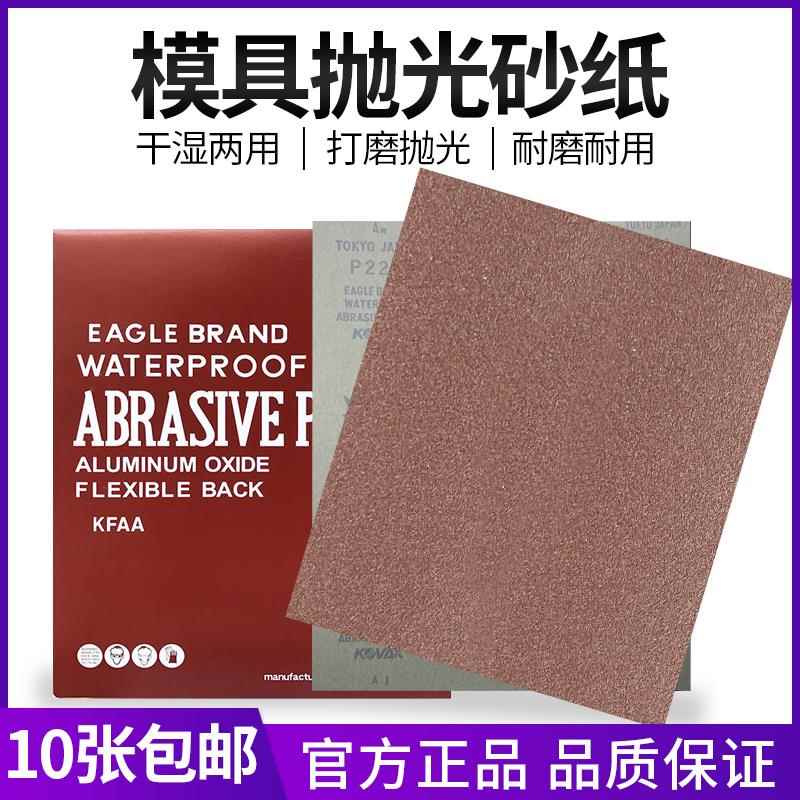 模具抛光砂纸1000目800沙纸2000号320水磨沙皮纸240打磨600
