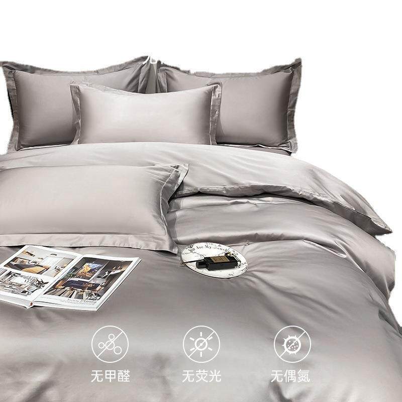 单件180支全棉100纯棉贡缎被罩四件套长绒棉被套床单150x200x230