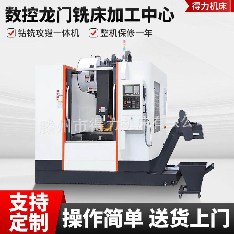 数控龙门铣床加工中心VMC1060镗铣床钻铣攻全自动一体机龙门铣床
