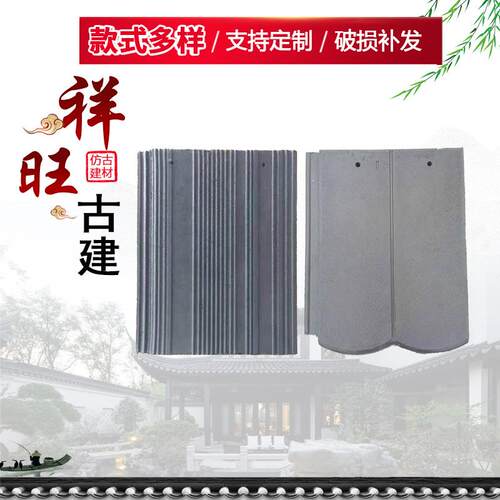 厂家直供别墅瓦陶瓷日式和瓦波浪S瓦平面石板瓦园林平板瓦片