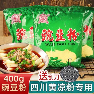 黄凉粉佳牌豌豆粉400g川北凉粉四川黄凉粉专用粉豌豆黄凉粉小吃