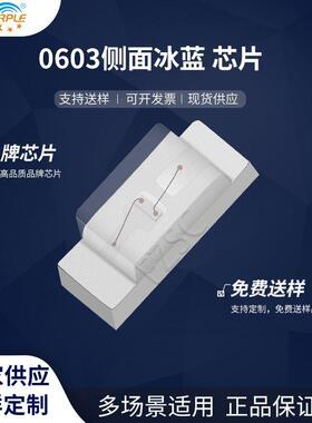 粉紫工厂直销1606led灯珠贴片式0603（0602）侧面冰芯LED二极管