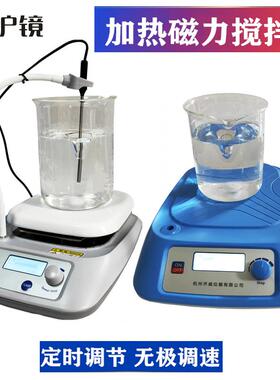 SCL-RC+磁力搅拌器数显加热恒温电磁小型无极调速定时均质搅拌机