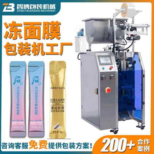 全自动圆角长条胶原蛋白液体包装机高速蜂蜜膏滋条包包装机生产线