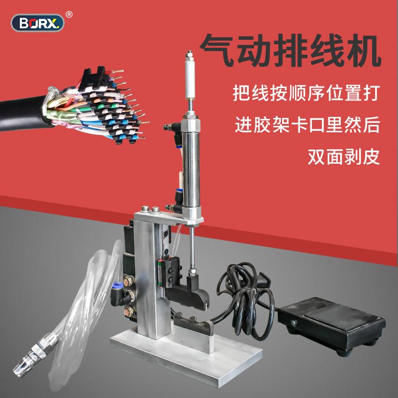 线束气动排线机对位对齐摆线压排机多芯线护套线HDMI/DP排线工具