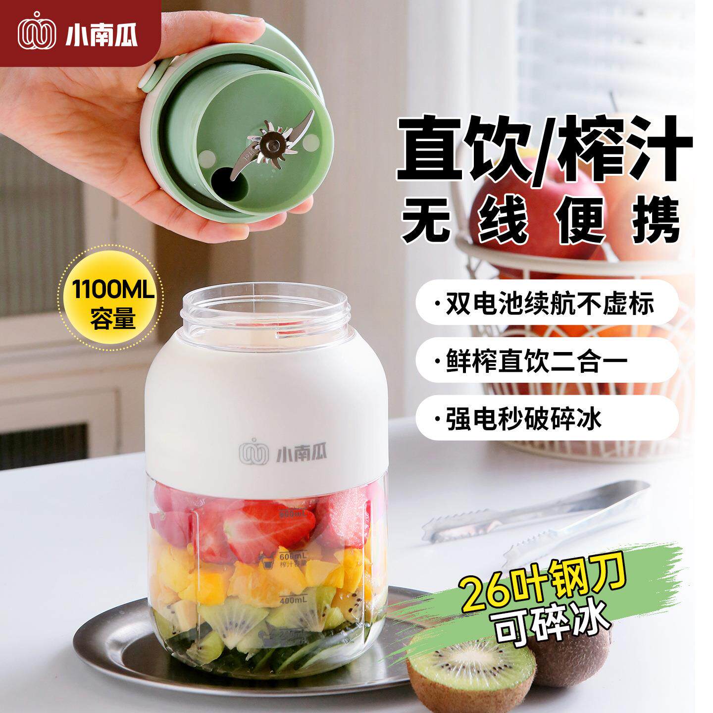 小南瓜便携碎冰机冰沙刨冰机家用绵绵冰电动碎冰水果榨汁杯果汁机
