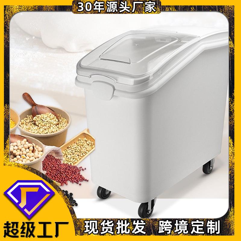 储物桶商用移动白糖粮食储存箱储米桶干货面粉塑料储存车