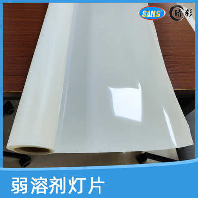 弱正sails片溶剂灯箱写真喷广告超薄帆片灯户外卷材千喷绘油性